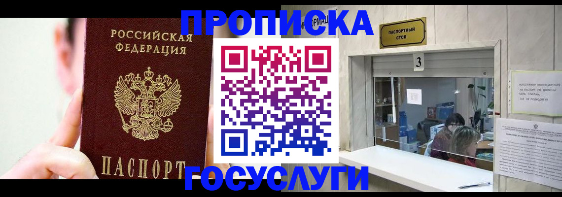 временная регистрация недорого в Лисках