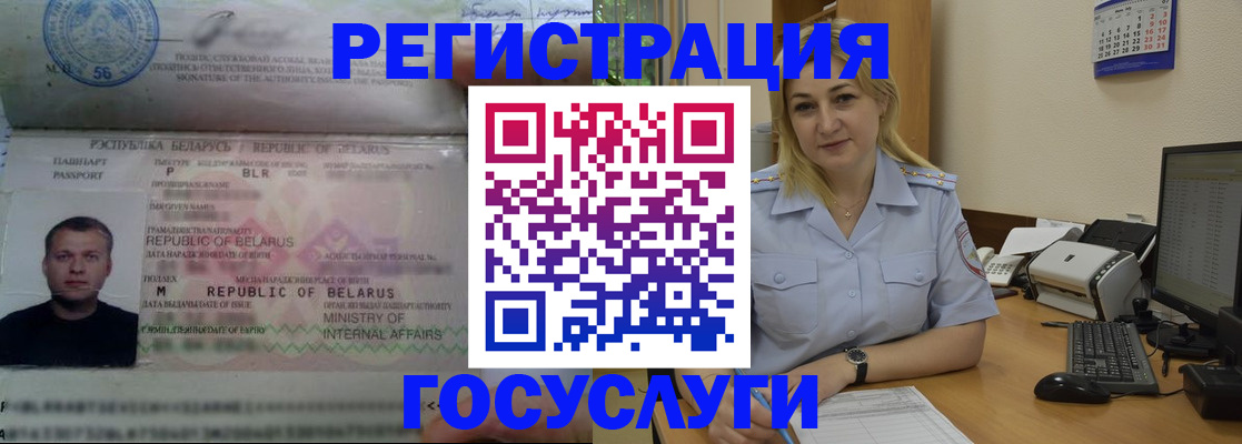 временная регистрация законно в Лисках